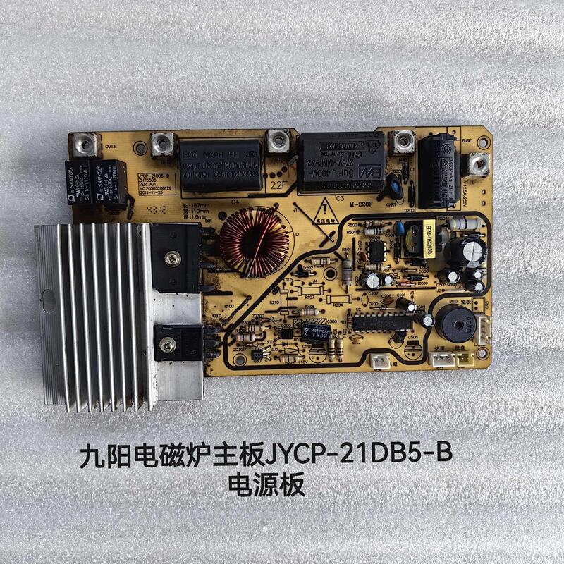 Joyoung Induction Cooker Jyc-21Gs08 Motherboard Jycp-21Db5-B Power Board Disassembly 75505/57138