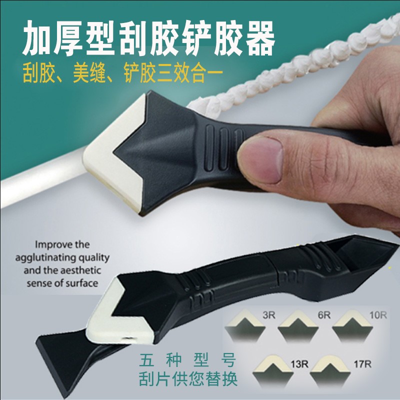 Thickened Scraper glass glue shovelers Angle Squeegee Knife Shovel Beauty Stitch construction with finishing residual glue