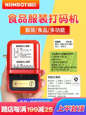 Jing Chen B21 production date coding machine food cake baking ingredients list price bar waterproof sticker printer
