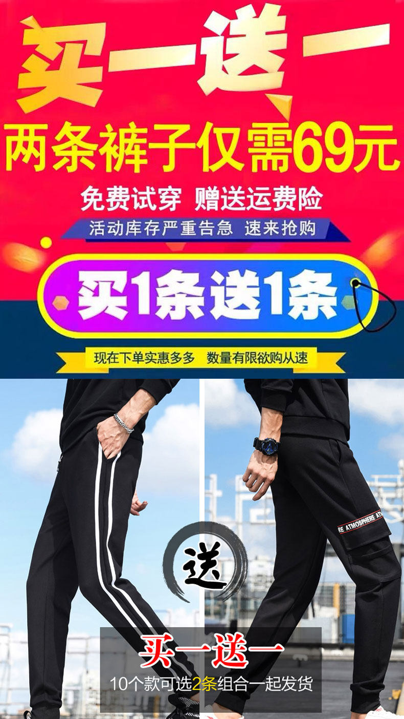 男士春秋款 弹力运动休闲裤 2条装 有加绒款 图1