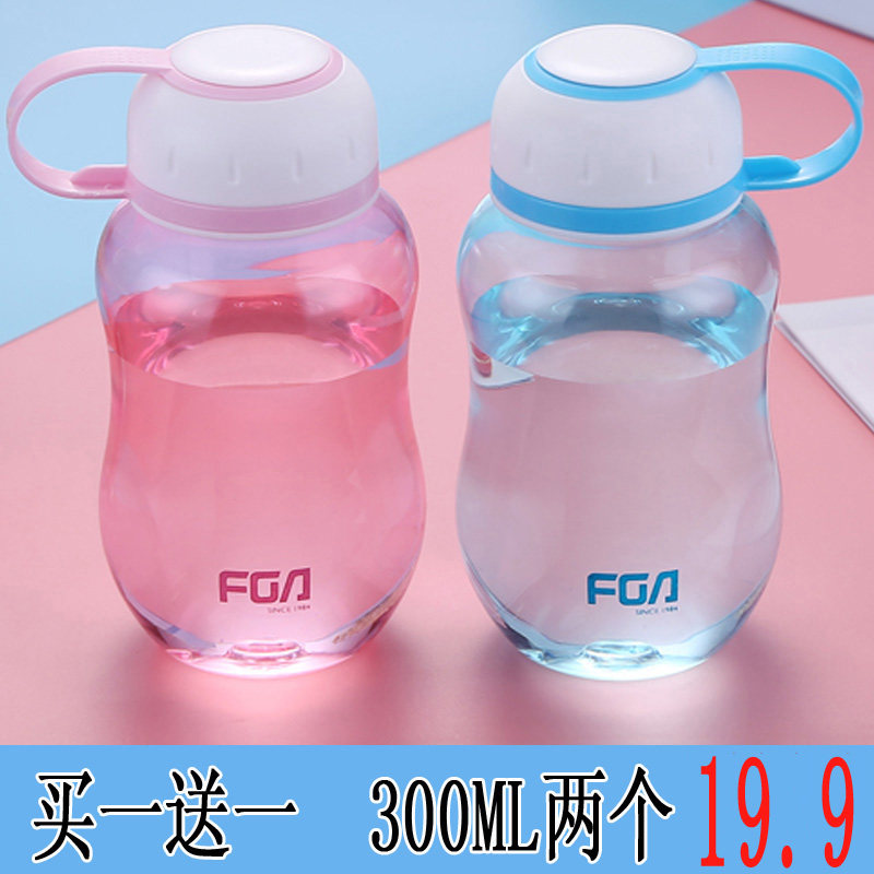 Fuguang children baby children mini cute small water cup plastic cup portable leak-proof space cup hand warmer cup