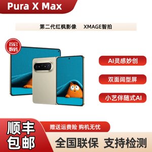 Huawei Pura X Max Dual-Sided Wide-Screen Ai-Inspired Innovation Huawei Mobile Phone Large Foldable Phone