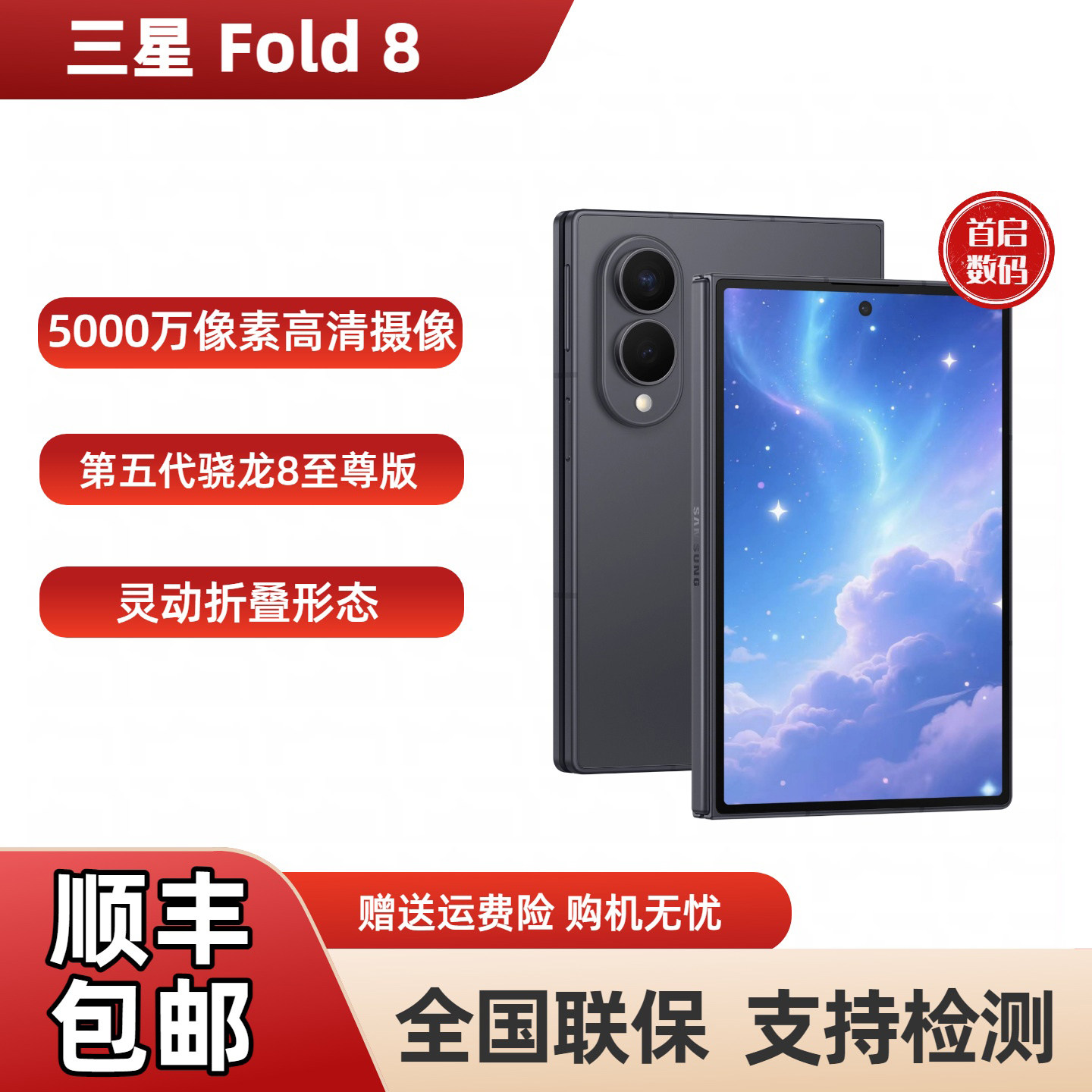 Samsung/三星 Galaxy Z Fold8 SM-F9710阔折叠第五代骁龙8至尊版