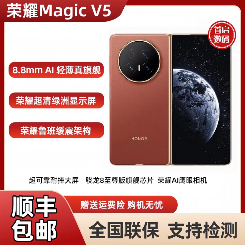 HONOR Magic V 50% off Foldable Thin and Light Phone Magicv5 Smart Qualcomm Snapdragon 8 Extreme Edition 5g