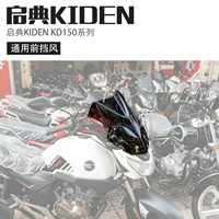 [群] Kính chắn gió phía trước xe máy Kai Dian KD150 sê-ri Kính chắn gió phía trước bị dày và tăng - Kính chắn gió trước xe gắn máy Kính chắn gió xe máy Vision