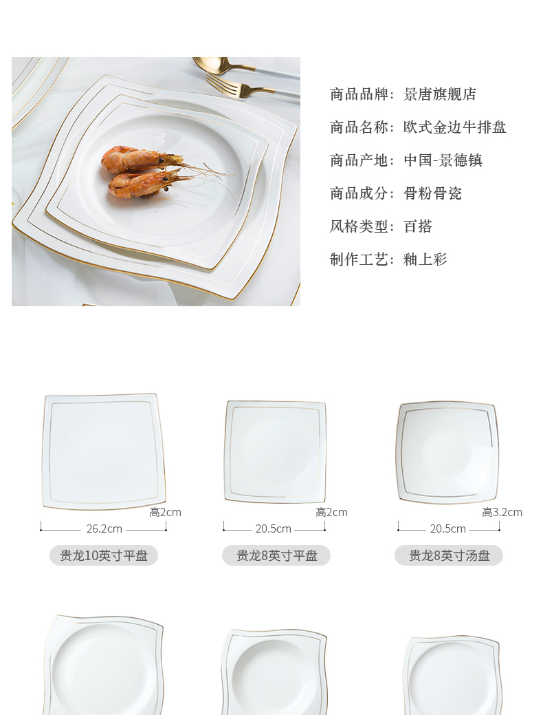 Ipads porcelain child food dish Nordic creative household contracted ceramic tableware plate plate beefsteak plate paint side plate