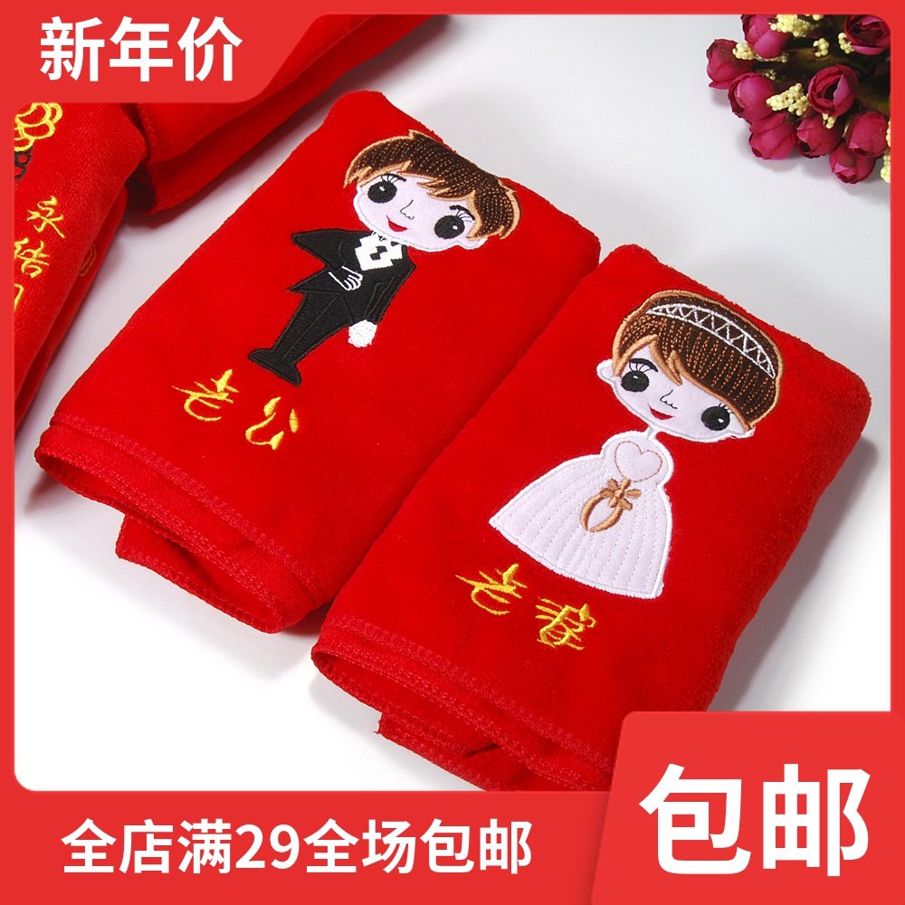 Wedding Wedding Celebration Towel Happy Words Big Red Towel Back To Husband Wife Couple Creative Towel Dowry Gifts