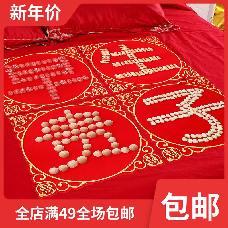 Wedding early birth of your son wedding press bed doll ornaments wedding room bedside layout new house wedding room decoration wedding bedroom