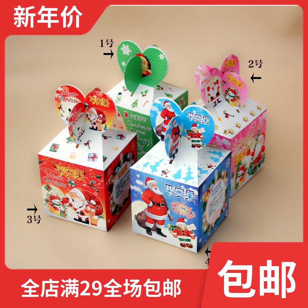 Christmas gift box Ping An fruit packaging box Christmas apple Box packaging box Christmas Eve Apple gift box Box