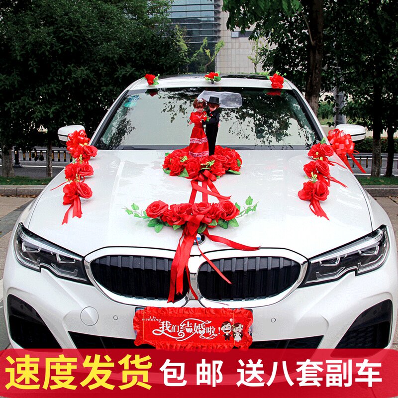 Wedding supplies full set of main wedding ceremony car decoration placement car front flower wedding ceremony car flower decoration team wedding ceremony car decoration full set