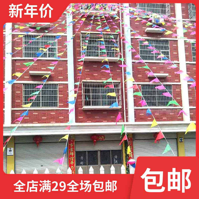 National Day bunting triangular string flag small bunting wedding flag advertising flag party bunting red flag opening pennant