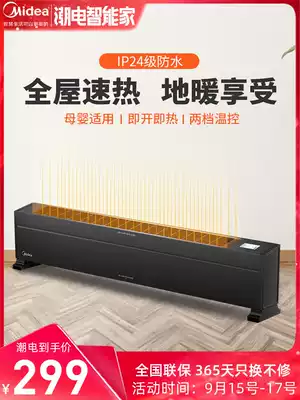 Midea heater skirting board household electric heating energy saving heater quick heat artifact large area living room stove