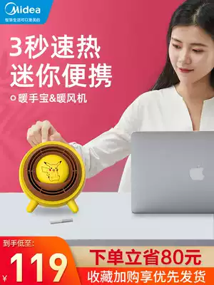 Beautiful warm Pikachu heating artifact home power saving mini desktop warm wind small sun detachable hand warmer