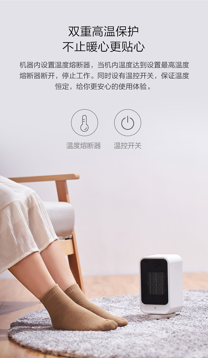 小米生态链 云米 智享版 速热电暖风机 图9