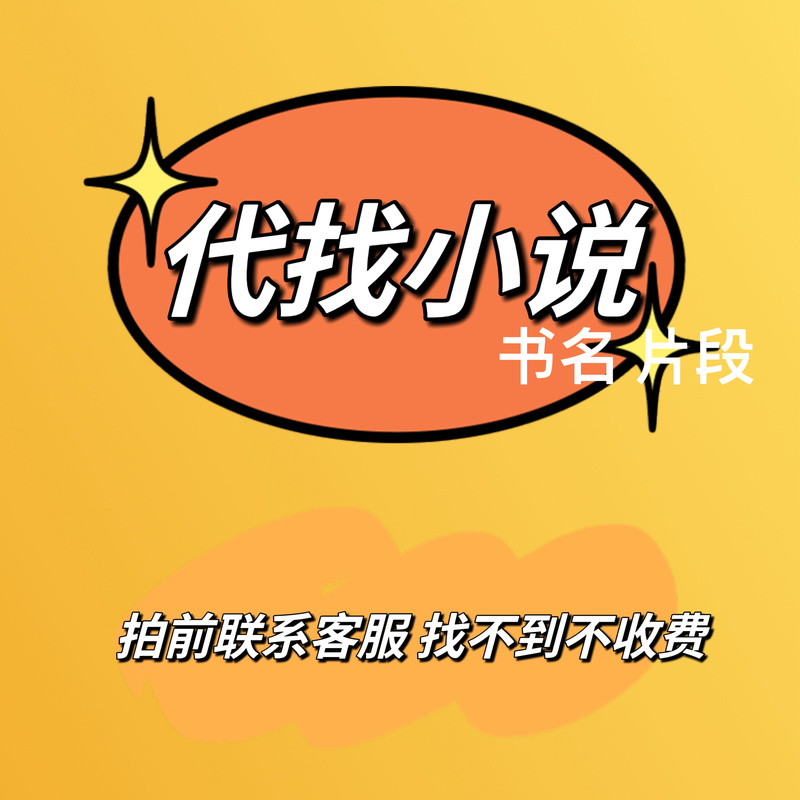 Help Find Novels, Douyin Books, Romance Novels, Public Accounts, Story Collections, Find Novels in Txt Format, Online Novels