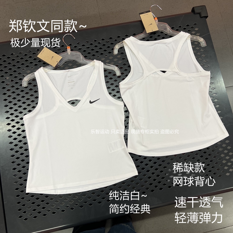 [Same Style as Zheng Qinwen] Nike Women's Quick-Drying Breathable White V-Neck Sports Top Fitness Running Tennis Vest