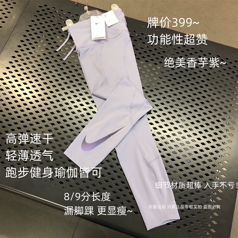 Beautiful Appearance ~ Excellent Performance Nike Women's Quick-Drying, High-Elasticity, Lightweight Sports 8/9 Length Tight-Fitting Running and Fitness Pants