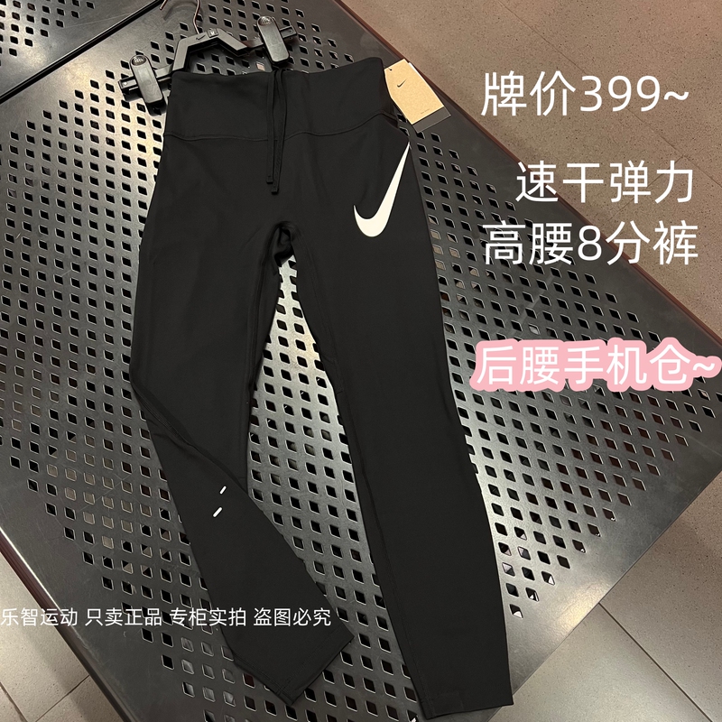 Nike 【With Phone Pocket】Large Logo High-Waisted Quick-Drying Stretchy Running and Fitness 8-Point Sports Leggings