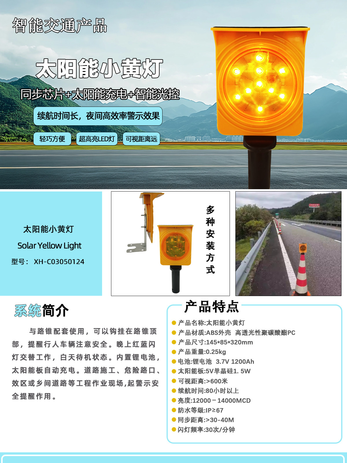 строб 太阳能高速公路小黄色夜间施工道路交通警示爆闪灯同步频闪光灯