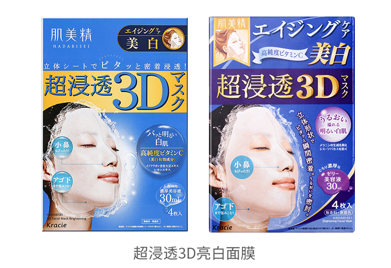 【日本直邮】日本嘉娜宝  KRACIE 肌美精3D 深层弹力 立体玻尿酸面膜 4片