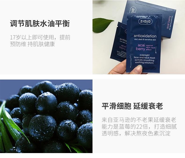 Mặt nạ Ziaja Qiye Ya Asahi 20 miếng Blue Friends Berry Chất chống oxy hóa Smudge Mặt nạ dưỡng ẩm - Mặt nạ mặt nạ innisfree trà xanh