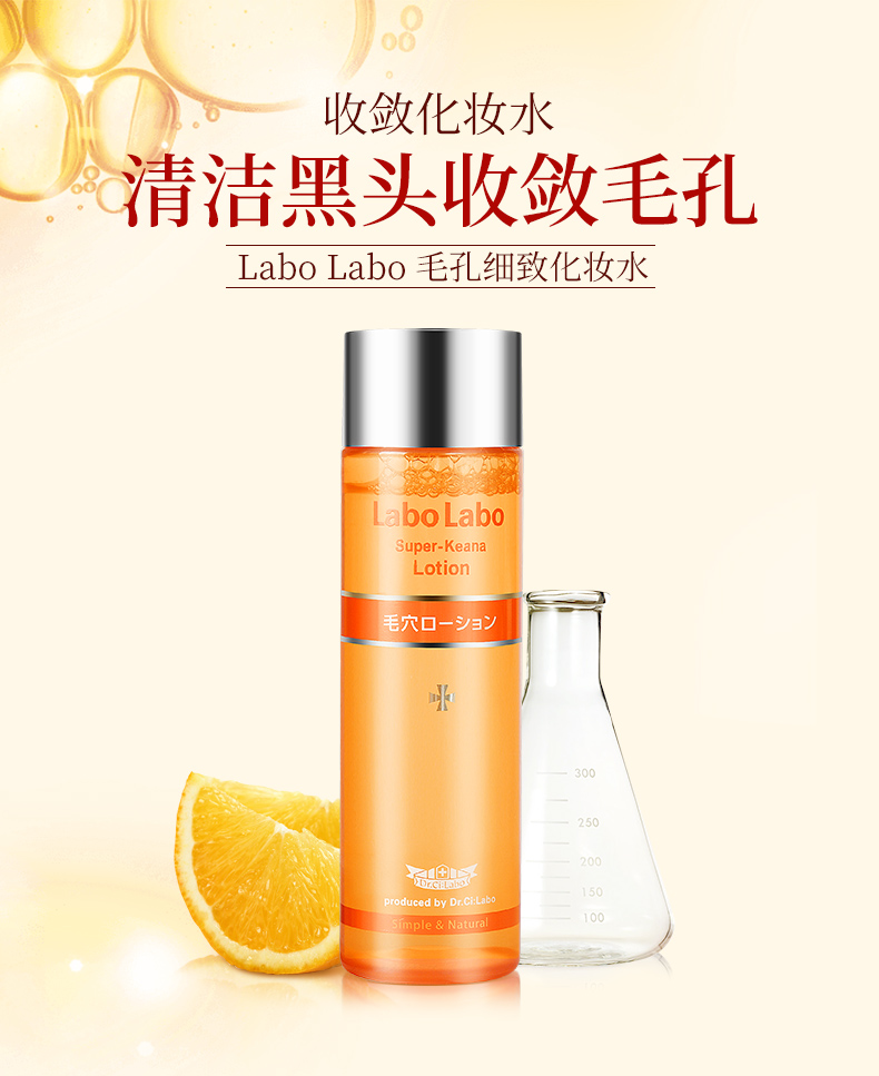 日本原产 城野医生 招牌爆款 毛孔收敛水 100ml 图1