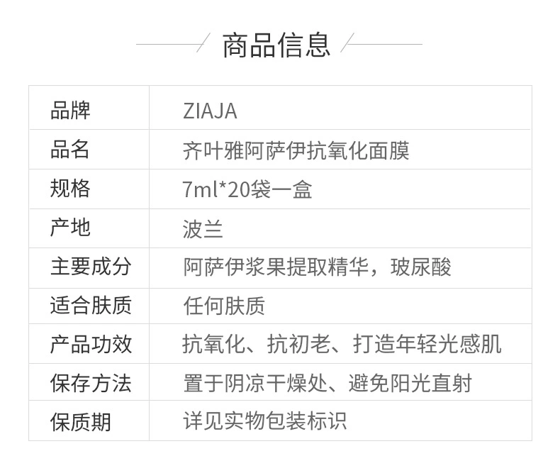 Mặt nạ Ziaja Qiye Ya Asahi 20 miếng Blue Friends Berry Chất chống oxy hóa Smudge Mặt nạ dưỡng ẩm - Mặt nạ
