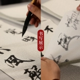 维施 Linzhao Xuan Paper Chetem Patter