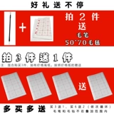 Mi zi ge gexu возвращает Миг Толстую половину жизни девять Гонг Гедзюндзин Стипендия Каллиграфия Каллиграфия Специальная бумага Специальная бумага