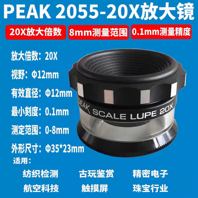 Japan's Peak Original Magnifying Glass 20X 2055-20X with Scale Portable Magnifying Glass Japan's Peak Original Magnifying Glass 20X 2055-20X with Scale Portable Magnifying Glass