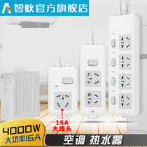 Smart ant 10a to 16a socket Air conditioning special three-hole plug board Water heater high-power plug row 16-place plug board