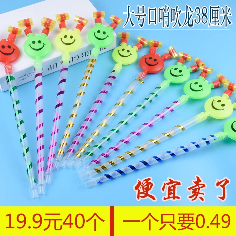 Smiley face blowing dragon large whistle horn toy Children's Day kindergarten activities free mail micro-business push small gifts