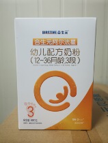 April 2020 Production of Biostime Alpha Star 3-stage 900gg Caring Infant Formula milk powder No points