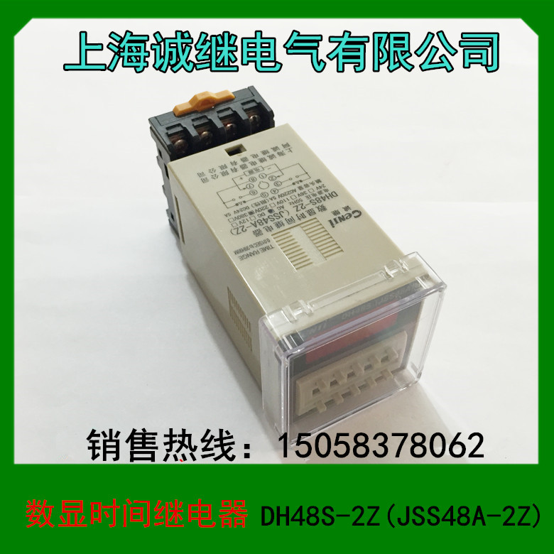  Shanghai Chengji Electric Co, Ltd Digital delay relay DH48S-2ZJSS48A-2Z