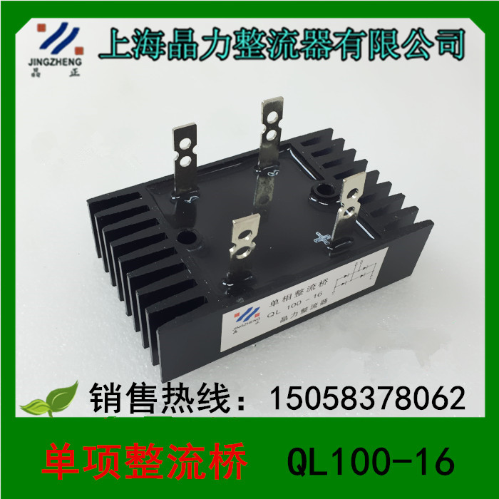 Zhejiang Crystal Force Rectifiers Single Rectification Bridge QL100-16