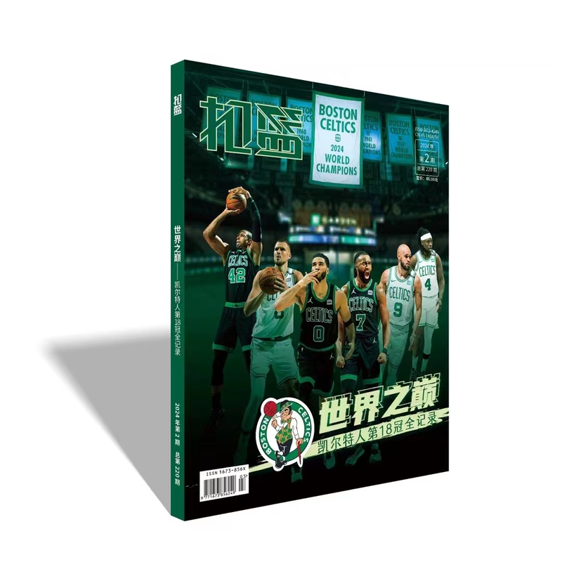 Nba "Top of the World: Complete Record of the Celtics' 18Th Championship" Slam Dunk All Sports