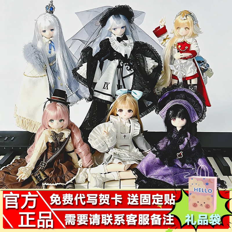 Authentic Light Whisper: Gap of Time and Music Box Bjd Special Edition Blind Box Trendy Toy Movable Figure Desktop Ornament Authentic Light Whisper: Gap of Time and Music Box Bjd Special Edition Blind Box Trendy Toy Movable Figure Desktop Ornament