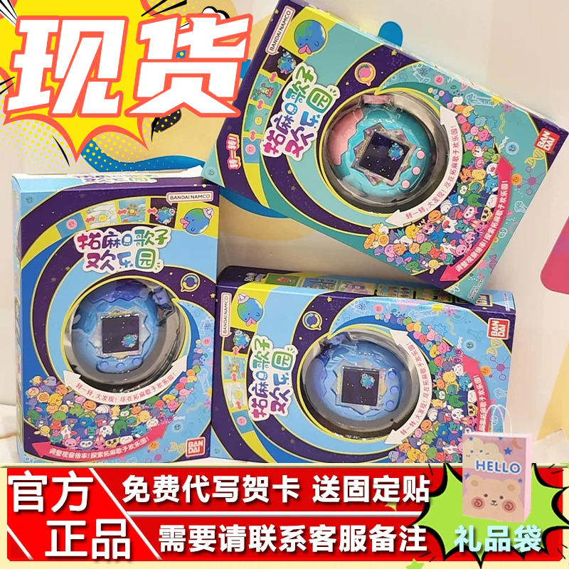 [in Stock] Bandai Tamagotchi Electronic Pet Toy Paradise Edition with Chinese Language Support