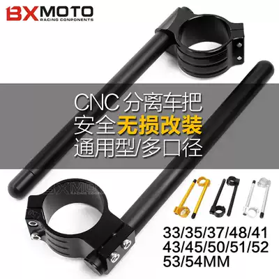 Locomotive modification faucet handlebar separation handle 33mm-54mm multi-caliber CNC separate handlebar height