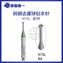 German Aoyi car needle H1S tungsten steel to remove rot cavity residual root minimally invasive open pith calcification rot ball removal slow machine