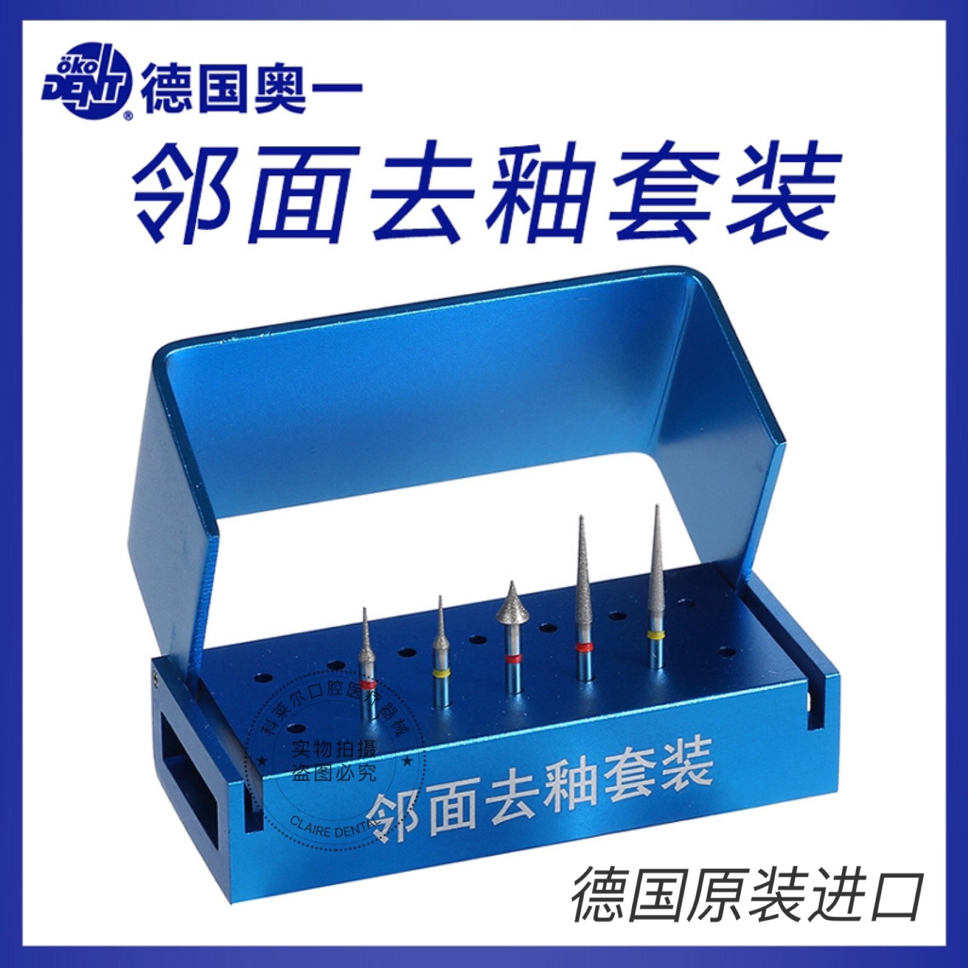 German Aoyi bur, orthodontic adjacent surface deglazing and rot cavity, tooth extraction, full crown, inlay, periodontal polishing and dental veneer preparation - Taobao