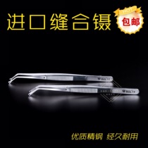 Imported suture tweezers Gingival tissue tweezers Dental mucosal tweezers Cosmetic elbow suture tweezers Oral tweezers