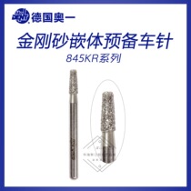 German Aoyi inlay preparation car needle emery car needle dental fast mobile phone high-speed mobile phone 845KR