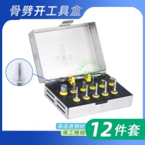 Dental implant Bone splitting tool box Imported bone extrusion Bone expansion Bone splitting tool box Bone splitting bone extrusion
