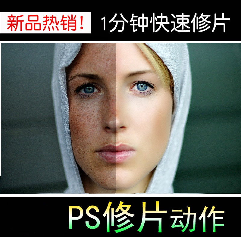 PS photo editing action picture microdermabrasion software psd wedding photo children's template one-click color matching action