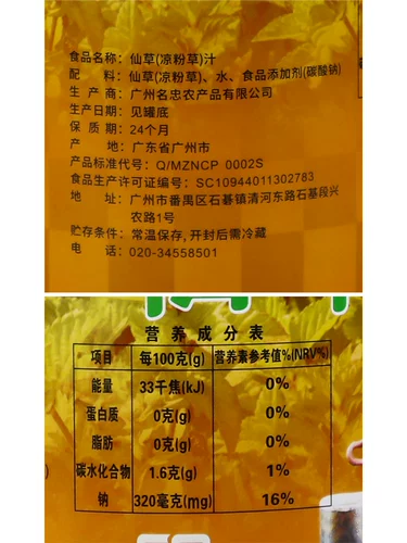 名忠 Фея травяная сока 820 г душ жареный фей, травяная сок, десерт, магазин молока