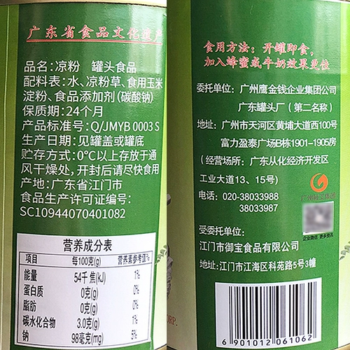 4 может установить Желевое Игл Орла, оригинальный вкус без сахара, бесплатно приготовить фрестенера замороженную черную холодную, готовую десертную консервированную пищу