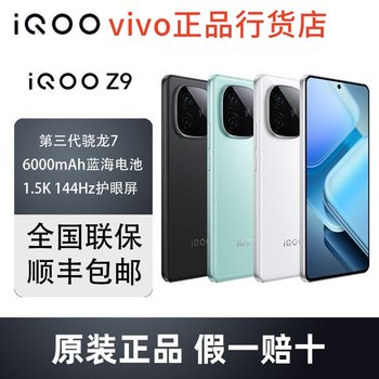 Vivo Iqooz9 New Machine 5g Mobile Phone Long Battery Life Infrared Remote Control Nfc Snapdragon Game Console Direct Screen Fingerprint