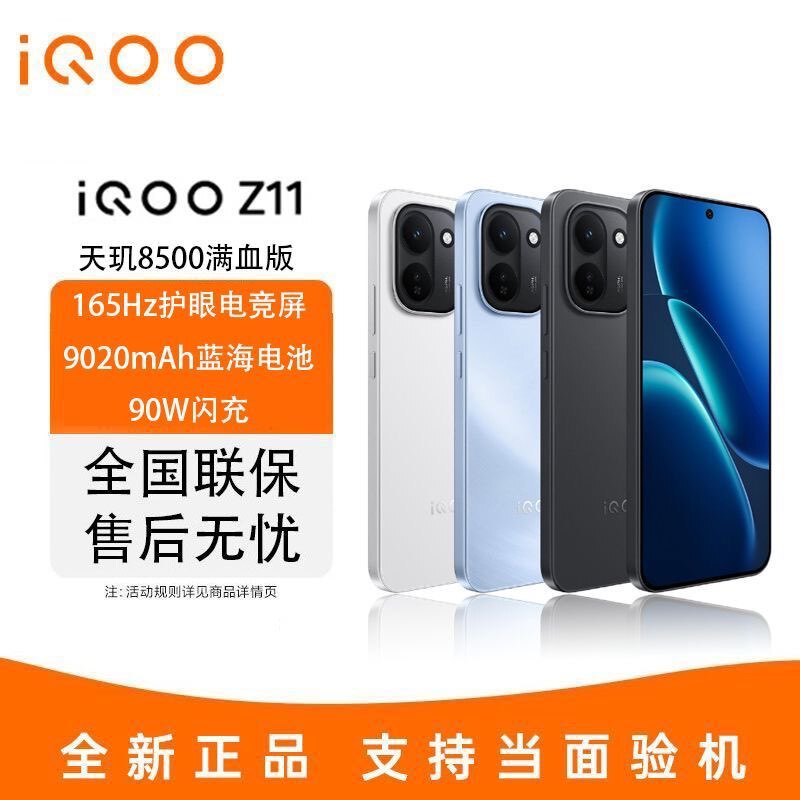 Vivo Iqoo Z11 New Gaming Phone Dimensity 8500 Full-Performance Version Official Genuine Infrared Gaming Nfc