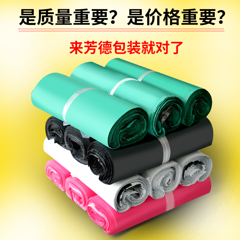 Pink color Taobao bag logistics bag express bag bag bag thick white custom logo green